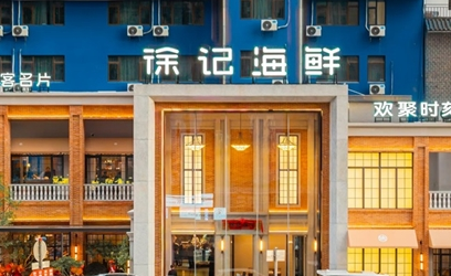 从宴请酒楼到欢聚主场，徐记靠 13579 心法逆势增长超40%
